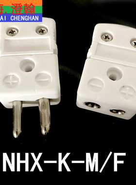 NHX-K-M/F陶瓷热电偶插头插座  K型圆脚大陶瓷热电偶插头