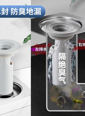 日本地漏防臭器堵下水道防返臭神器卫生间厕所塞浴室防虫水封内芯