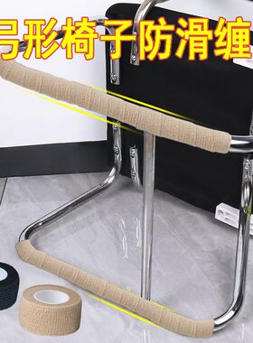 弓形办公椅防滑倒静音脚垫椅子木凳腿绑带沙发床脚防刮地板保护套