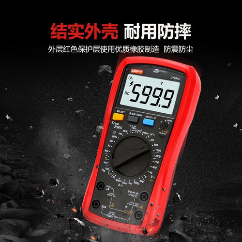 优利德高精度数字万用电表UT890C智能防烧维修电工万能表UT33D