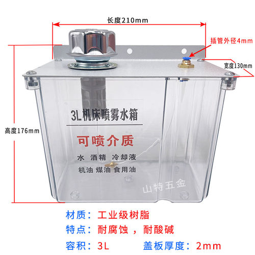 气动雕刻机冷却喷雾器喷头喷嘴配油箱油雾设备切削液管雾化水箱3L