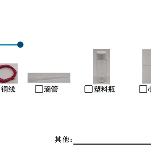 ANS019爱牛科教STEM课材料拓展课材料-水滴放大镜