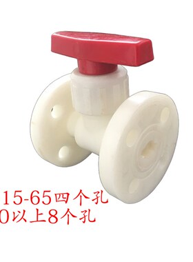 白色PPR法兰球阀PP法兰耐酸碱闸阀球阀DN15/20/25/32/40法兰座4寸
