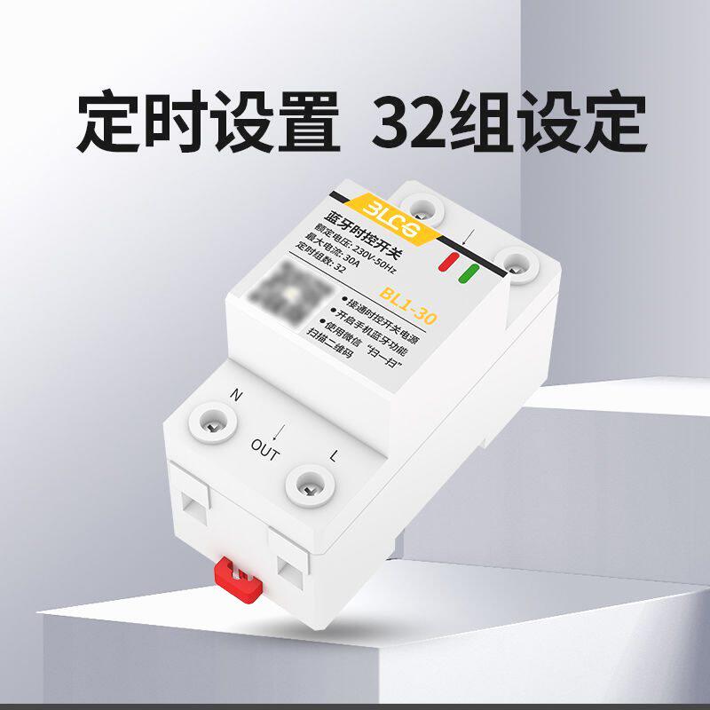 蓝牙定时器 微电脑时控开关路灯全自动断电时空时间控制器220V30A