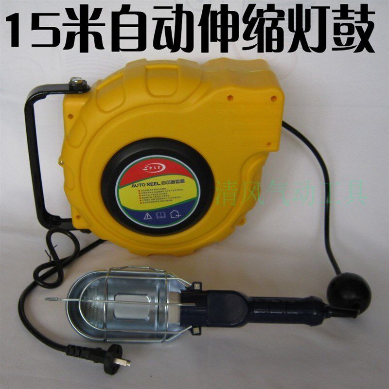 15米自动伸缩灯鼓/工作灯/卷管器/电鼓/灯鼓