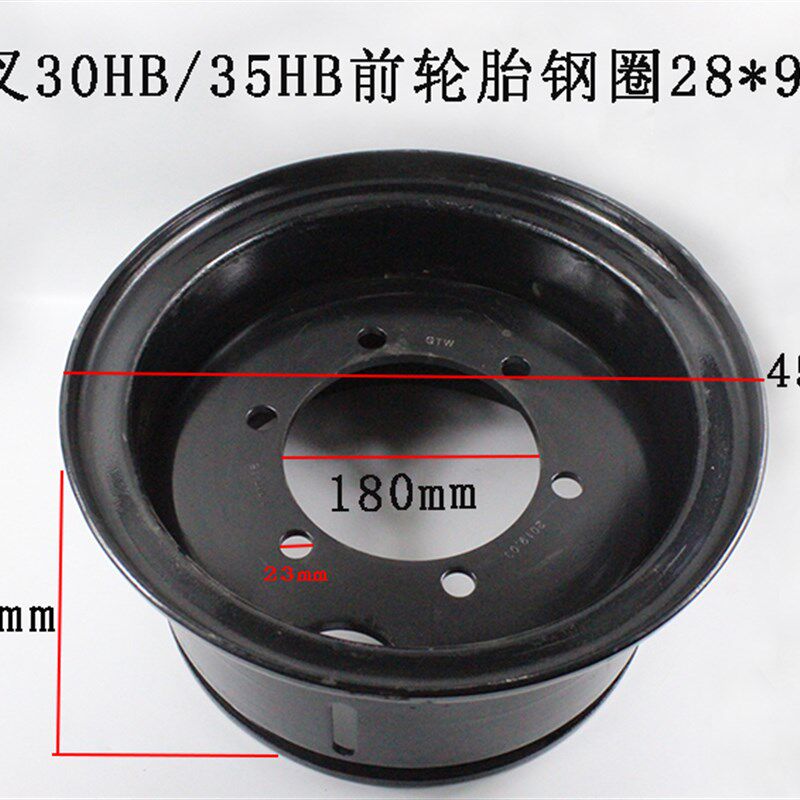 叉车钢圈 28*9-15前轮钢圈 轮辋 钢锅 杭叉30HB 35H 3 3.5吨