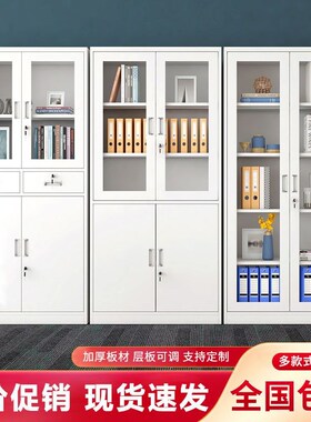 钢制办公室文件柜铁皮柜子档案柜资料柜带锁抽屉储物书柜财务凭证
