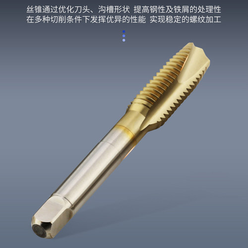 鼎泰先端丝锥高速钢含钴M35涂层超硬通孔不锈钢专用机用丝攻钻头