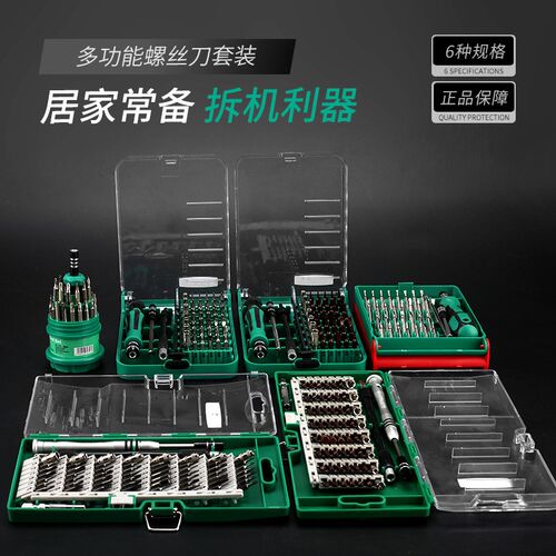 日本进口棘轮螺丝刀扳手组合套筒套装进口双向便携德国小维修工具