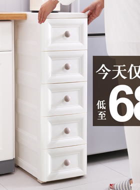 20/25cm夹缝收纳柜子抽屉式塑料厨房缝隙置物架窄边卫生间储物柜