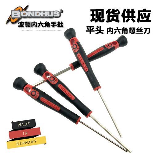 美国BONDHUS进口波顿内六角螺丝刀内六角手批平头2 2.5 3 4mm