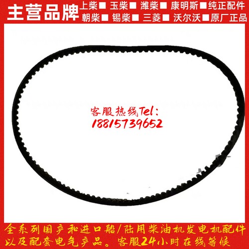 潍坊潍柴柴油发动机华丰4100/4102华东4105/6105水泵皮带