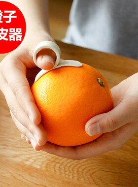 韩版时尚创意家居蜗牛开橙器剥橙器剥皮器 橙子去皮器 厨房小工具