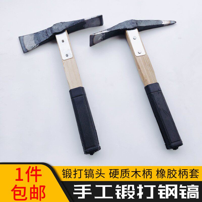 包邮小洋镐登山钢镐十字镐挖笋锄头冰镐 花园菜地开荒修理小锄头