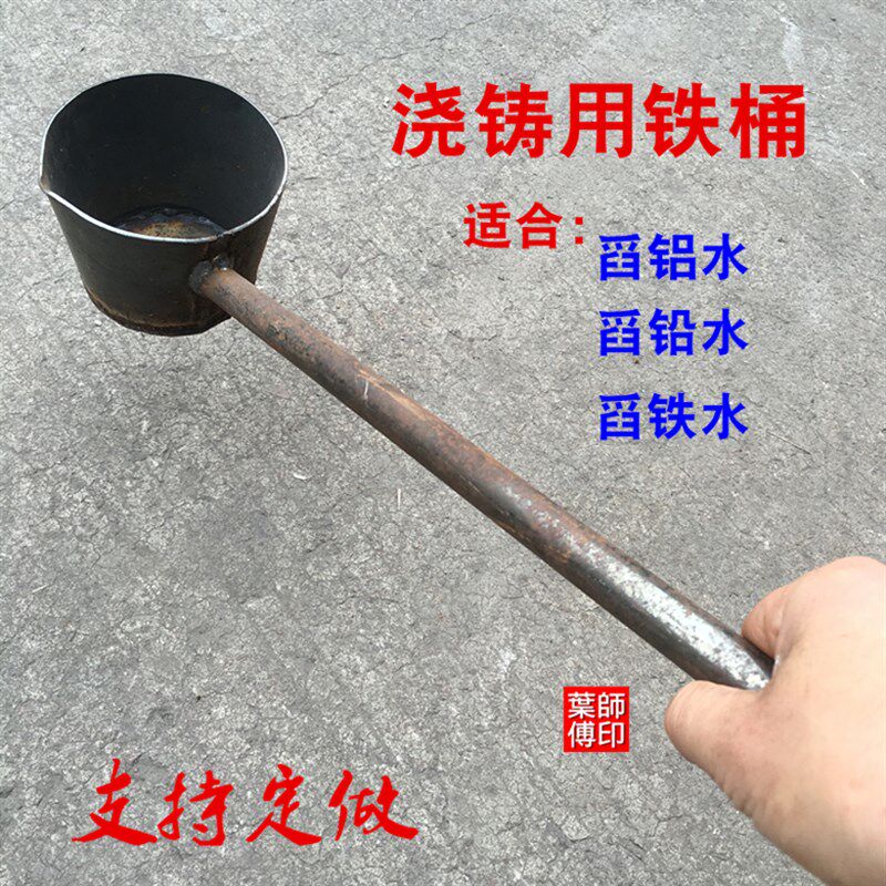 带柄圆形铝水桶汤勺 浇包 铝水勺舀料勺铁水桶打渣勺桶包邮可定做
