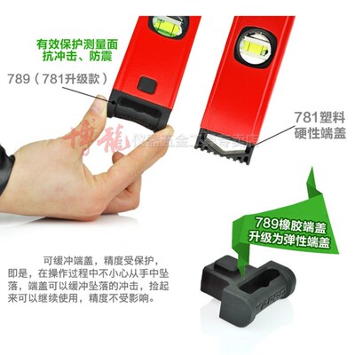 KAPRO磁性高精度水平尺789以色列开普路嘉宝迷你781/779升级款