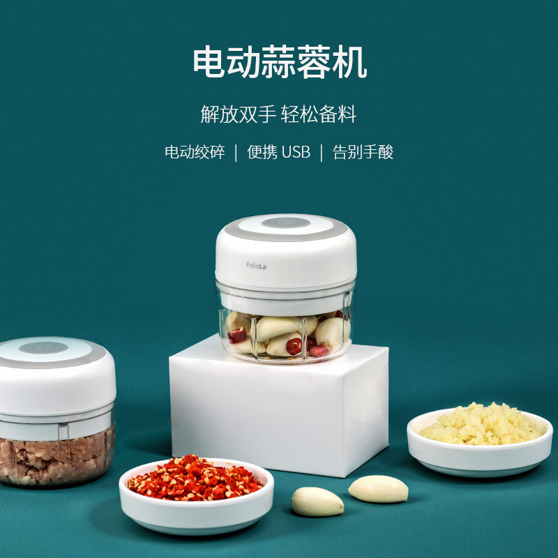 压蒜器电动捣蒜泥神器蒜蓉捣碎机家用搅肉沫蔬菜打蒜搅碎机