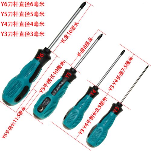 包邮Y型形螺丝刀三角螺丝刀批人字形螺丝刀Y3Y4Y5Y6