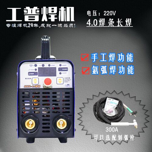 工普迷你电焊机4.0焊条220V380V数字化智能氩弧焊电焊两用电焊焊