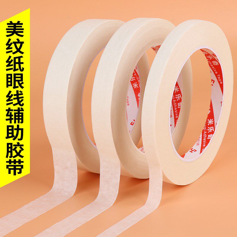 眼线辅助胶带眼影贴画化睫毛神器新手化妆辅助美睫贴纸初学者工具