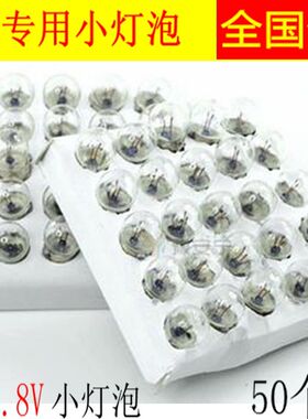 2.5v 3.8伏小电珠螺口小灯泡教学用物理电学实验耗材标准灯座包邮