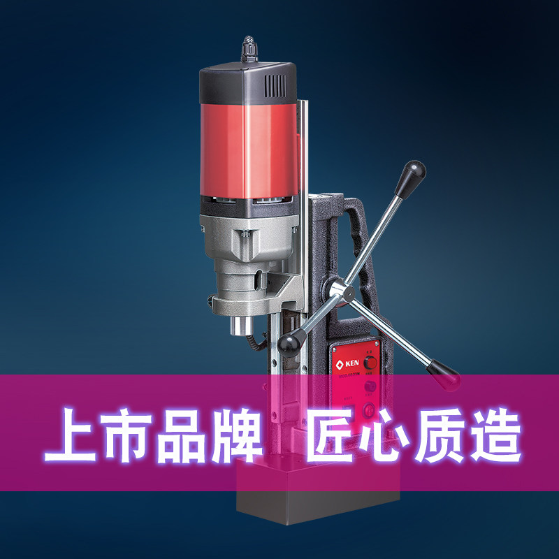 上海KEN锐奇磁座钻6023N/28/32/49多功能工业级磁力钻磁铁钻吸铁