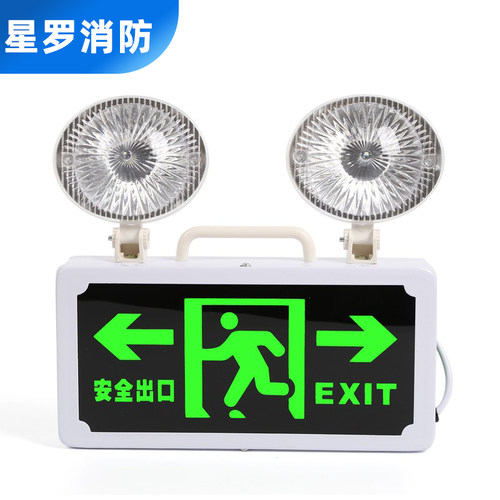 消防应急灯led照明灯新国标3C认证充电照明灯高亮安全出口双头灯