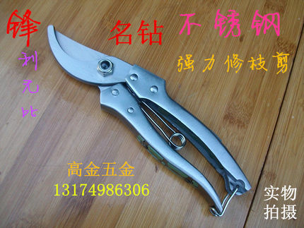 名钻整枝花卉剪刀修枝剪修花木大剪刀园林剪果树枝草坪篱笆剪进口