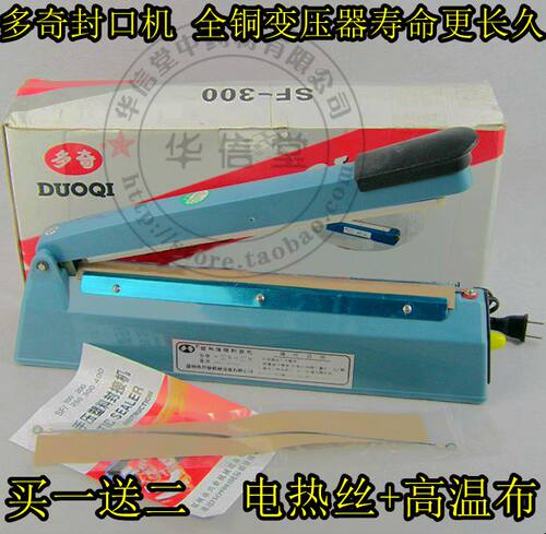 封口机200多奇手压式封口机/塑料袋封口机塑封机带切割送配件一套