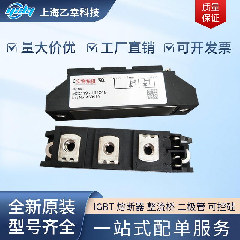 德国IXYS整流二极管MCC72-16io1BMCC72-16io8BMCC72-18io1B