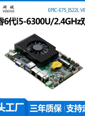 研域E75迷你ITX工控主板i5i7-6500U6200一体机电脑双网2串3.5寸小