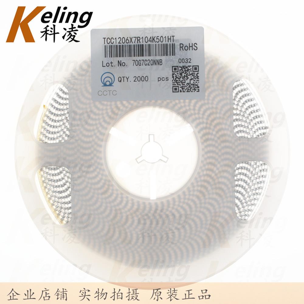 1206贴片电容3216X7R电容器500V1040.1UF100NF10%1盘2000只