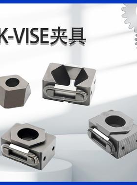 OK夹具OK-VISE轻巧型夹钳膨胀楔形虎钳侧面固定OK块轻量化
