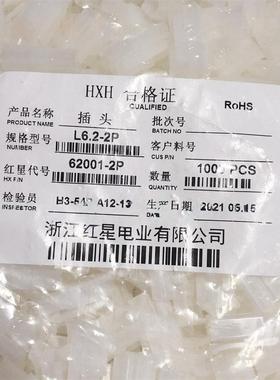 接插件L6.2-1P2P3P4P6P9P插头连接器HX62001间距6.2mm