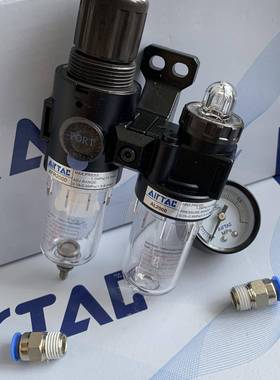 亚德客气动原厂两二联件油水分离器AFR2000和AL2000组合配好接头