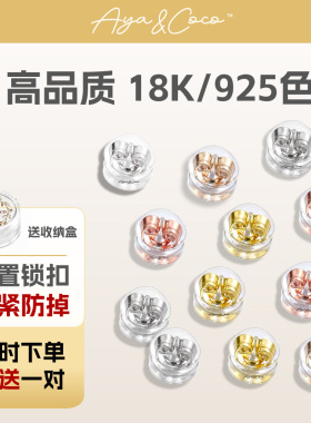 汉堡透明硅胶耳堵超紧防掉18K黄金耳环耳钉后塞配件塞子堵头