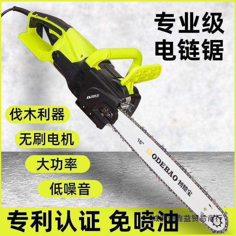 220V插电式电锯伐木锯家用小型手提链条锯免喷油大功率电链锯锯柴
