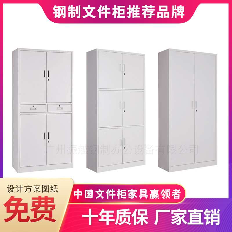 铁皮文件柜定制柜子员工办公室资料柜档案柜厂家 多层文件柜图片