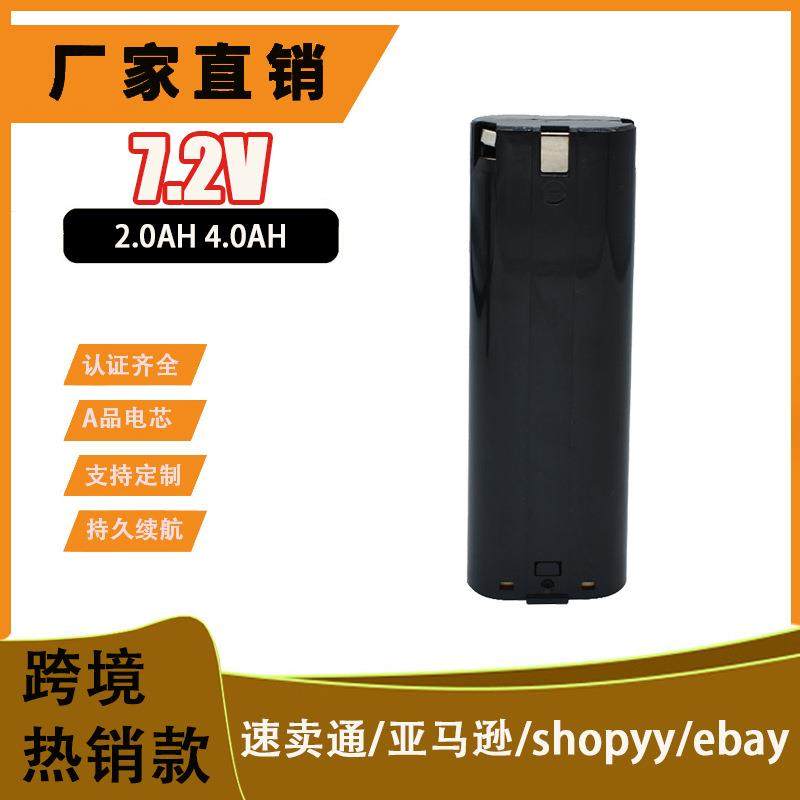 适用于 MAK 木田3600D 3600W电动工具 9.6V工厂直销镍电池