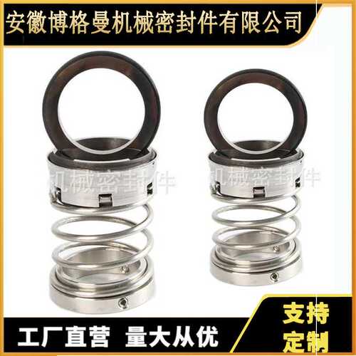 现货 离心泵机械密封FBD-50非平衡型轴封石墨碳化硅机械密封件