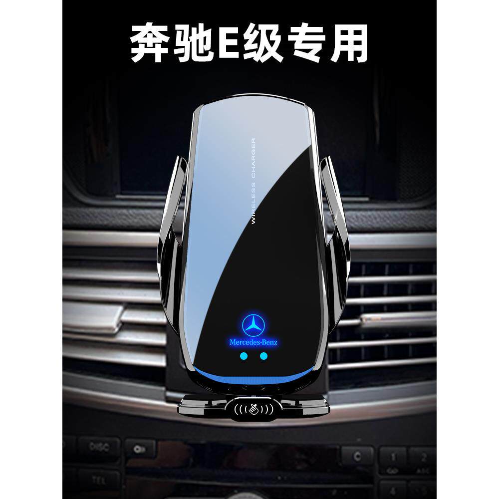 10-20新款奔驰进口E级E200L/E260L/E300专用手机车载支架无线充电