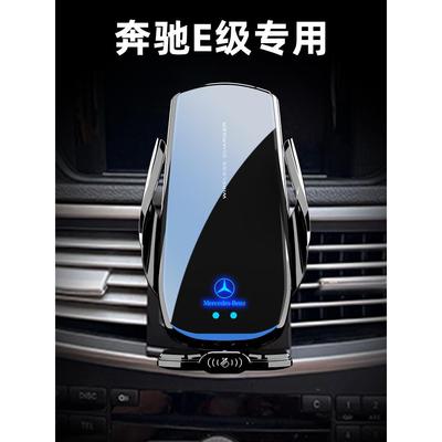 10-20新款奔驰进口E级E200L/E260L/E300专用手机车载支架无线充电