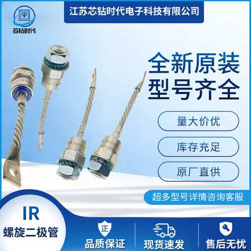 300UR30A 300UR40A 300UR60A 400U80D 400U120D 400U160DIR二极管