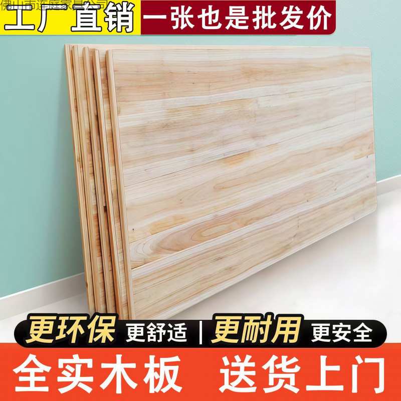 床板实木骨架铺板子杉木硬床垫单双人承重加厚硬铺板护腰整块木板图片
