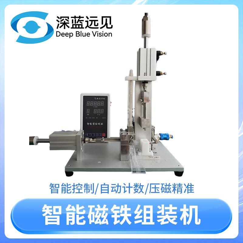 耳机电子产品磁吸产品半自动磁铁机自动磁铁机雾化设备自动磁铁机