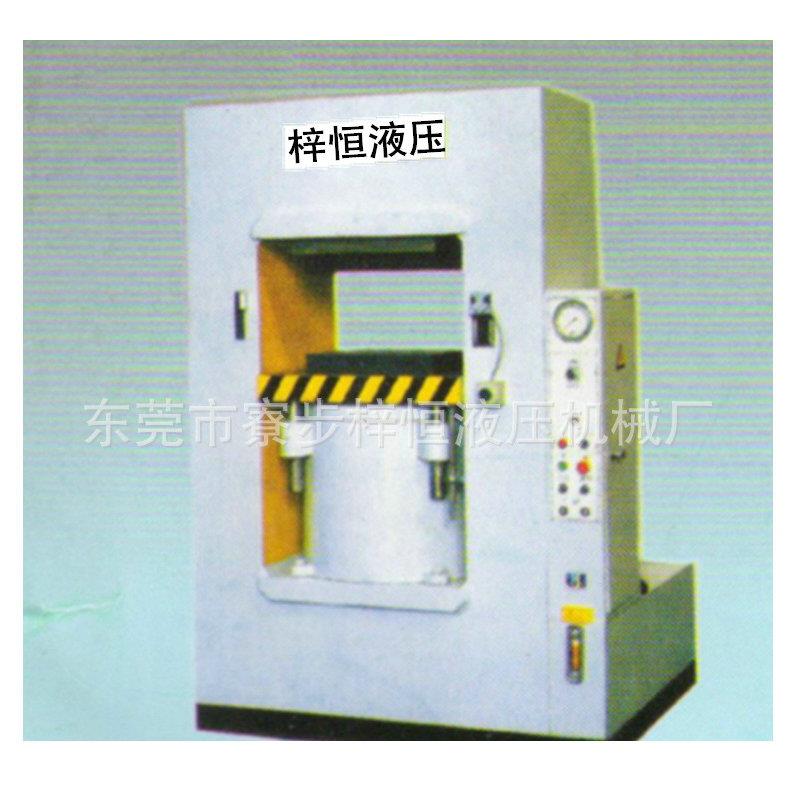 东莞液压机械厂家加工定制框架式油压机大型拉伸液压机油压机