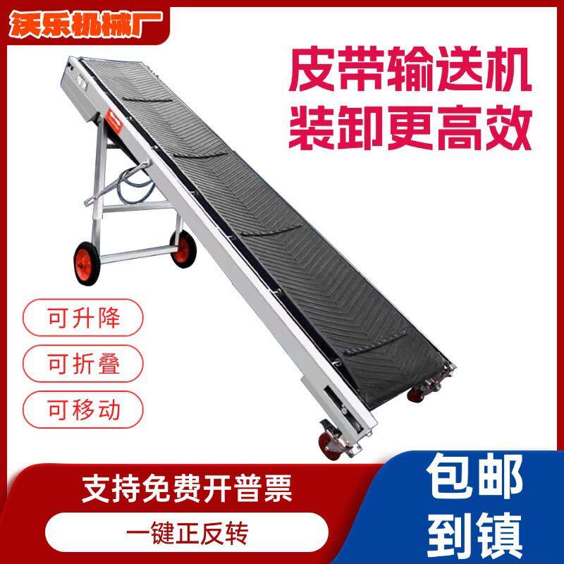 皮带输送机传送带小型折叠升降正反转输送箱装装卸货防滑皮带机