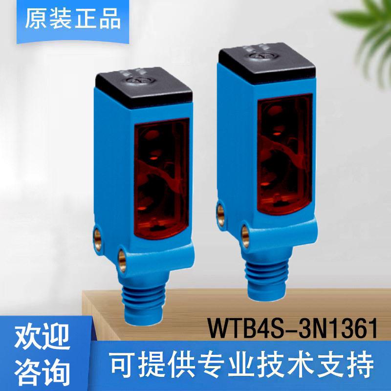SICK西克传感器1042046/WTB4S-3N1361漫反射光电传感器欢迎咨询