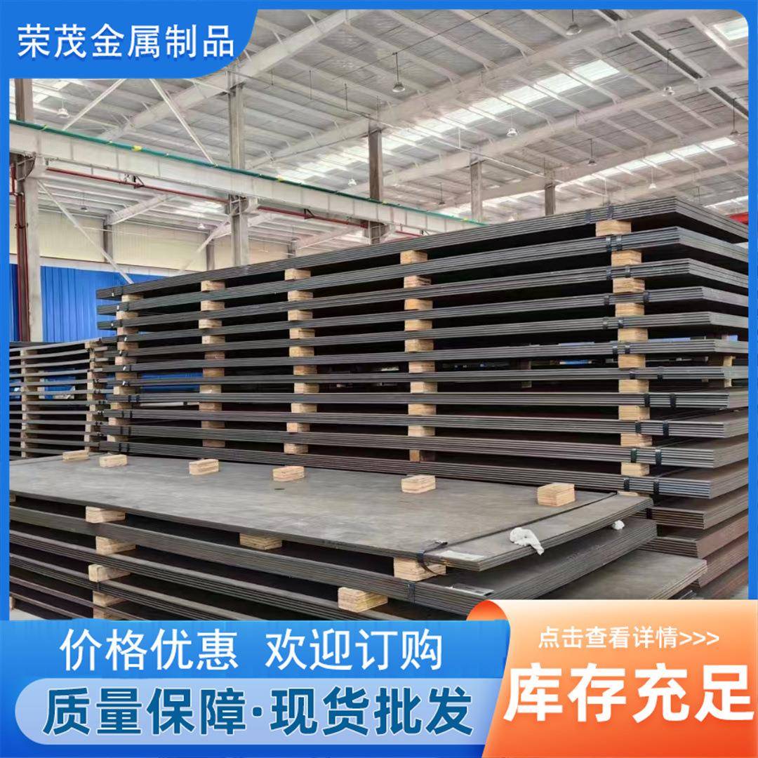 现货Mn13高强耐磨板nm400耐磨钢板NM450钢板切割工程机械钢板耐磨