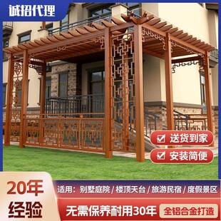 铝合金景观廊架简约别墅花园户外庭院花架阳台铝合金葡萄架